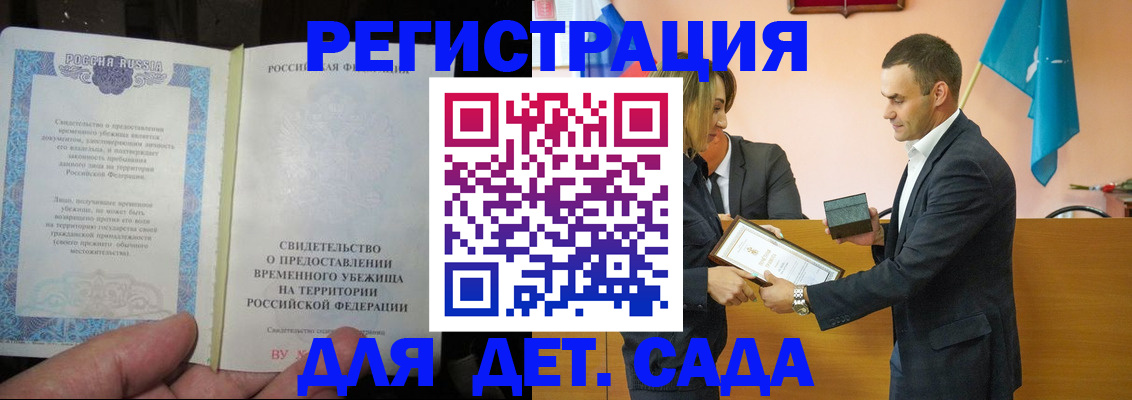 прописка в квартире в Шали