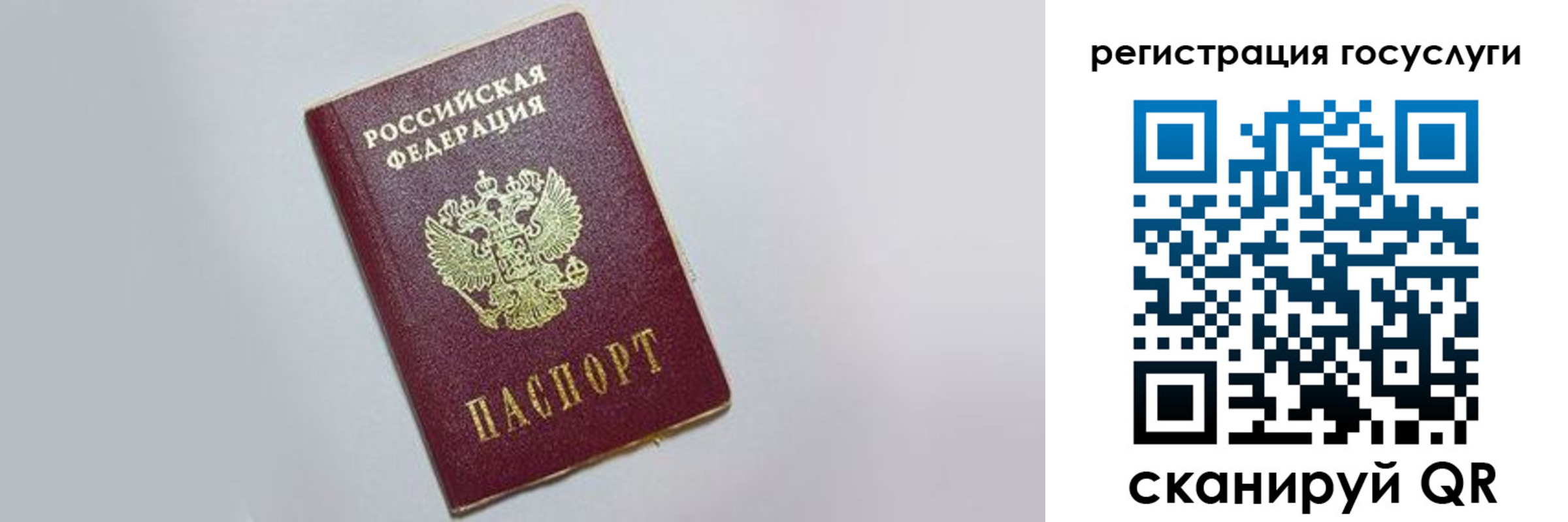 временная регистрация для школы в Шали