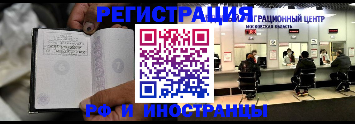 прописка поиск в Шали