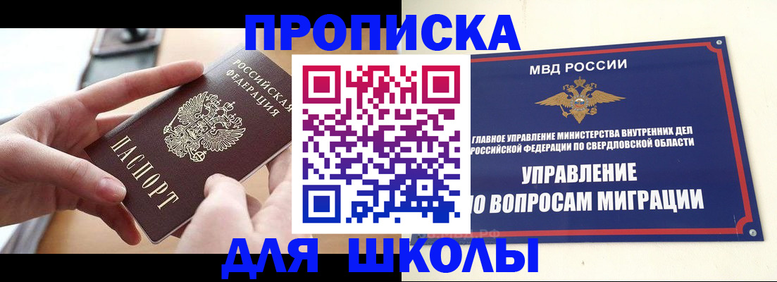 прописка законно в Шали