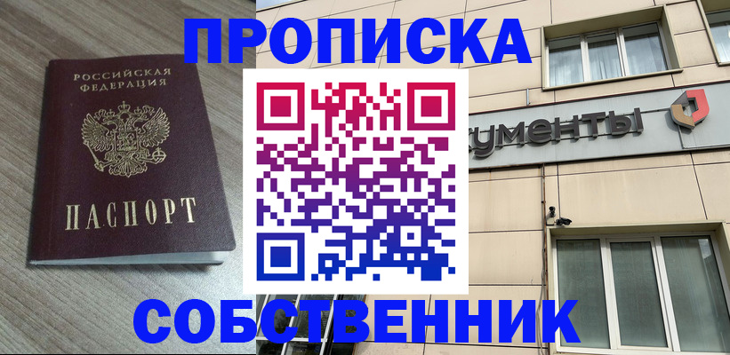 временная регистрация законно в Шали