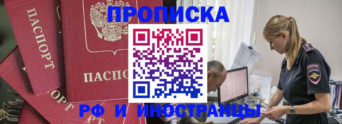регистрация в Шали