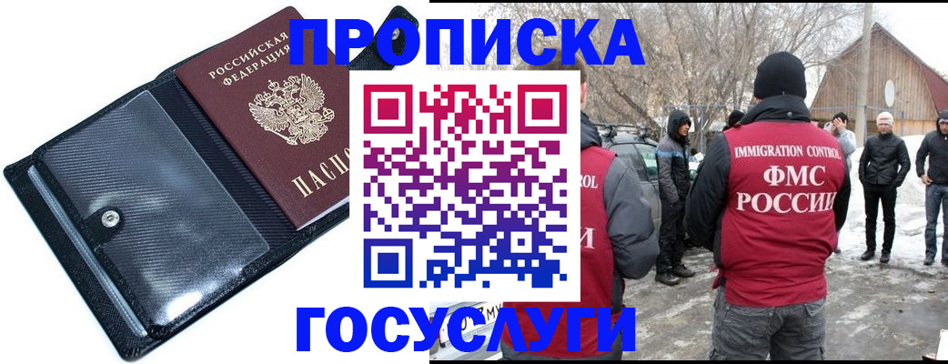 регистрация в Шали