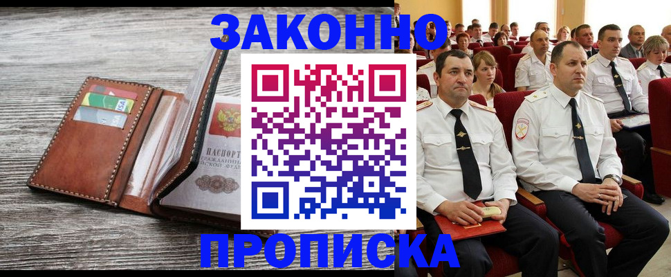 временная регистрация в квартире в Шали
